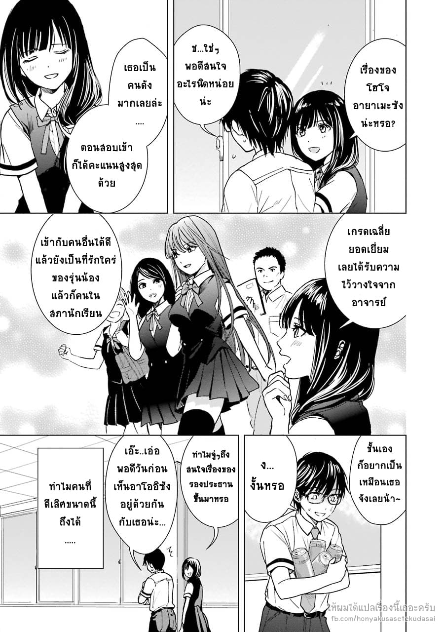 Tsumi to Kai ความผิด และ ความสุข 6-ความรู้สึกกระวนกระวาย และ ความเศร้าโศก