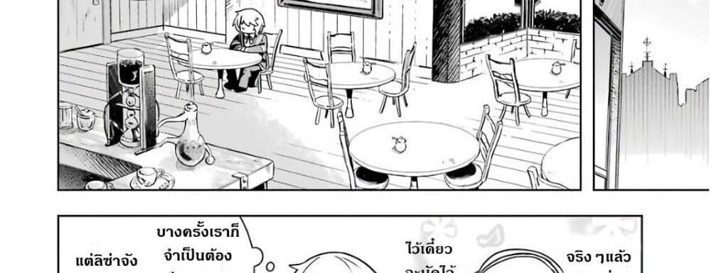 บริษัทมนต์ดำเนโครแกรนท์ // Wakamono no Kuro Mahou Hanare ga Shinkoku desu ga, Shuushoku shite Mitara Taiguu Iishi, Shachou mo Tsukaima mo Kawaikute Saikou desu! 1-1