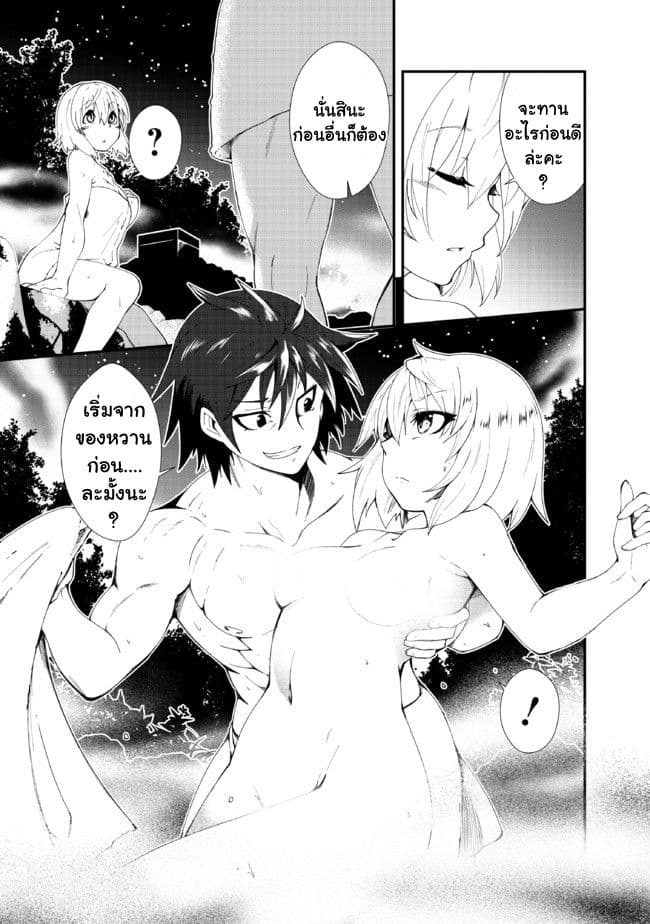 Jichou shinai Motoyuusha no Tsuyokute Tanoshii New Game ไม่อดกลั้นอีกต่อไปแล้วโว้ย! อดีตผู้กล้าสุดแกร่งจะขอสนุกไปกับการเริ่มต้นเกมส์ใหม่ 1-1