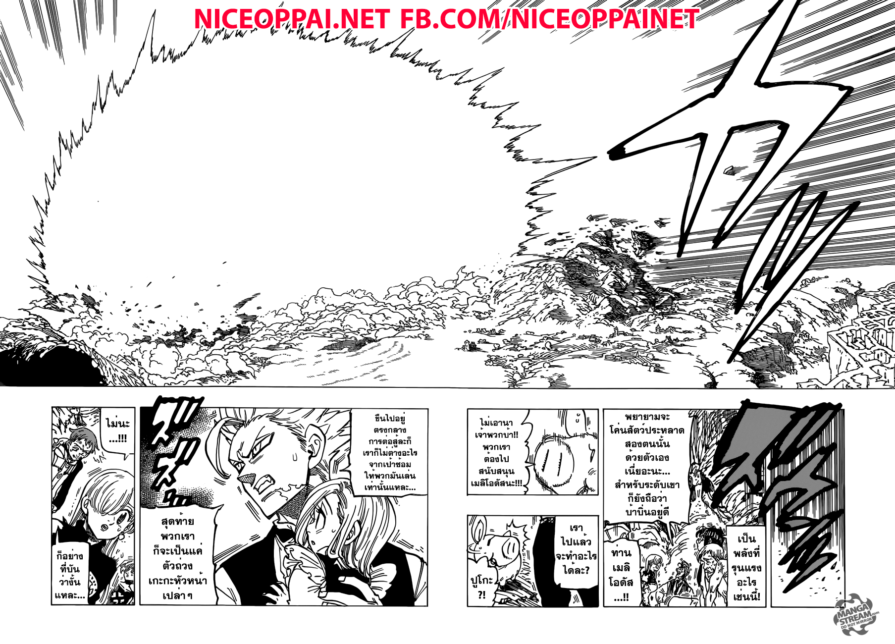 Nanatsu no Taizai 172-แด่ผู้ที่เคยเป็นเพื่อนของข้า