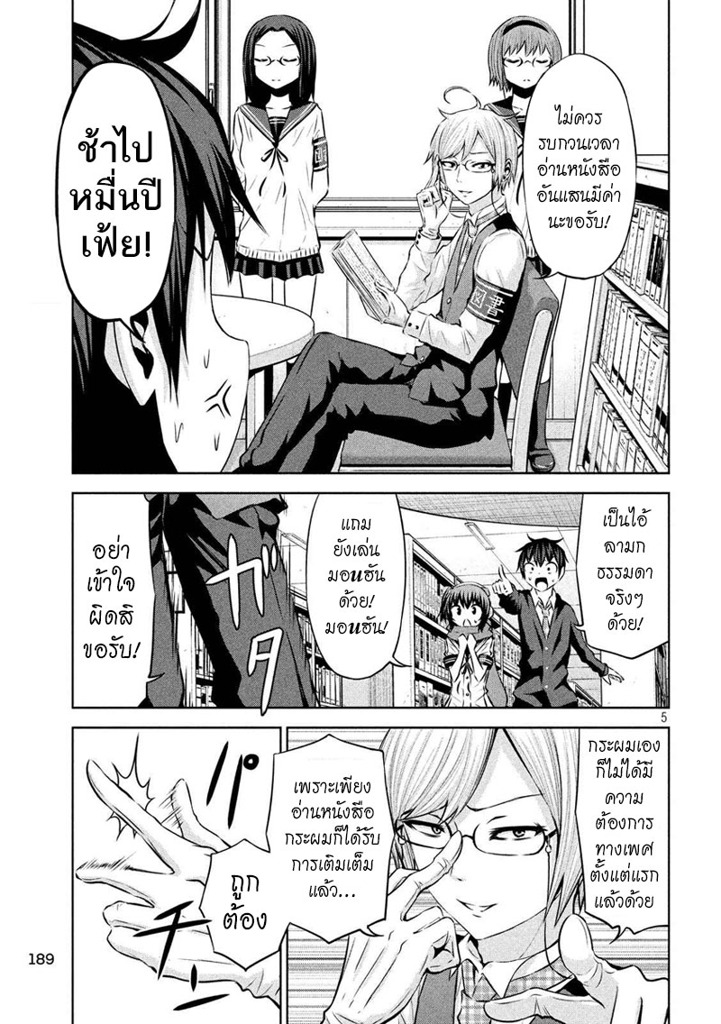 Chikotan, Kowareru 54-เนโกะยาชิกิเพลี่ยงพล้ำ!? จิโกะซากะมิวบุกแทงสวน!!