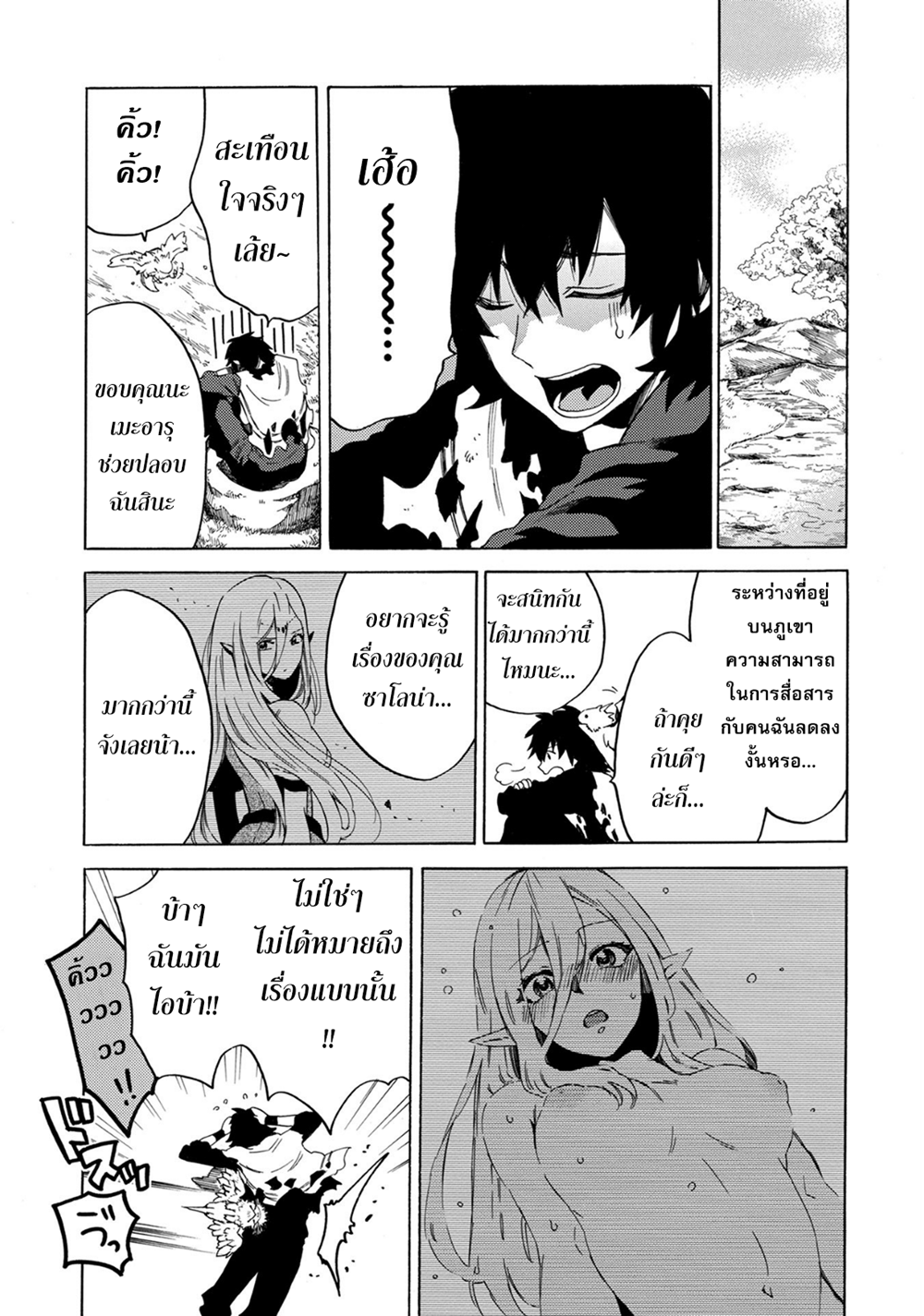 Sono Mono. Nochi ni... (Reboot) 1-1