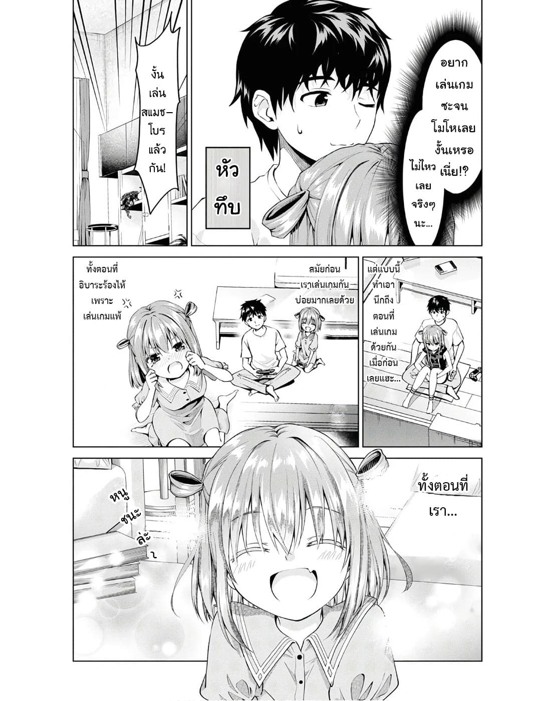 Hankou dekinai! Ibara-chan 1-1