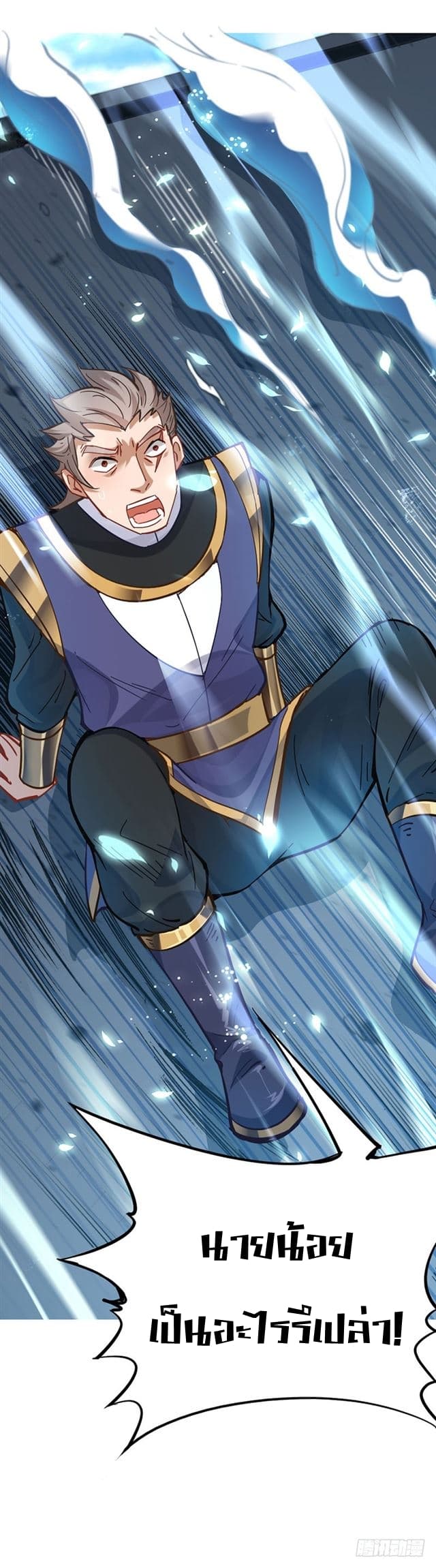 Return of Divine Emperor 18-18