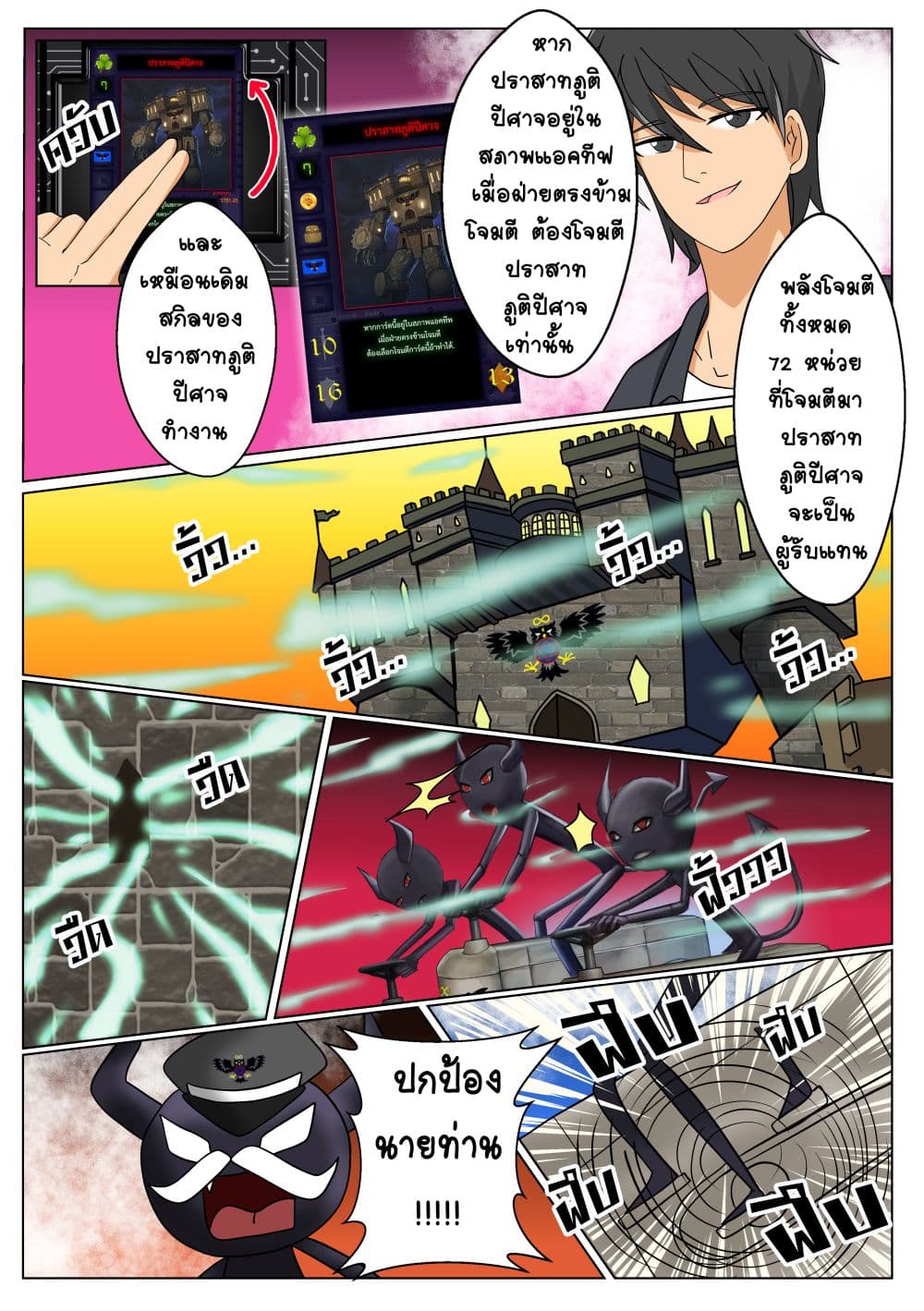 Gambit the Spirit เกมคนอัจฉริยะ 8-น่าจะแพ้