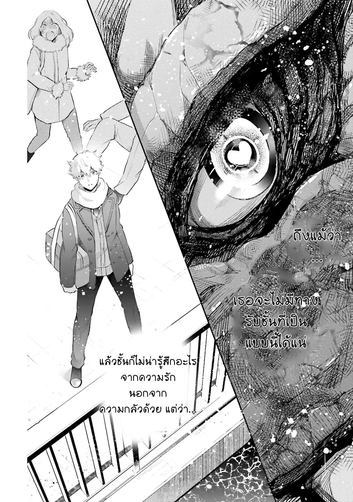 Otome Monster Caramelize 1-เด็กสาว ม.ปลาย ผู้โดดเดี่ยว
