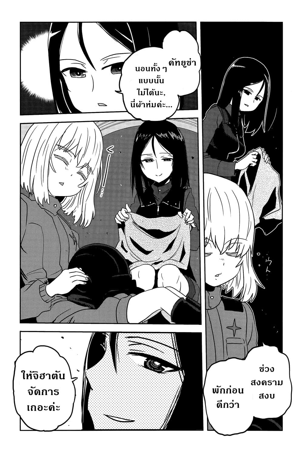 Girls Und Panzer: Ribbon Warrior 39-สงครามแห่งความตาย ณ โคโมโระ Part 6