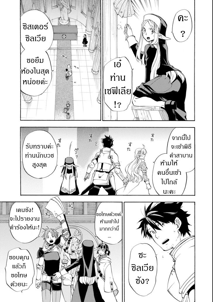Ossan Boukensha Kein no Zenkou 6-6