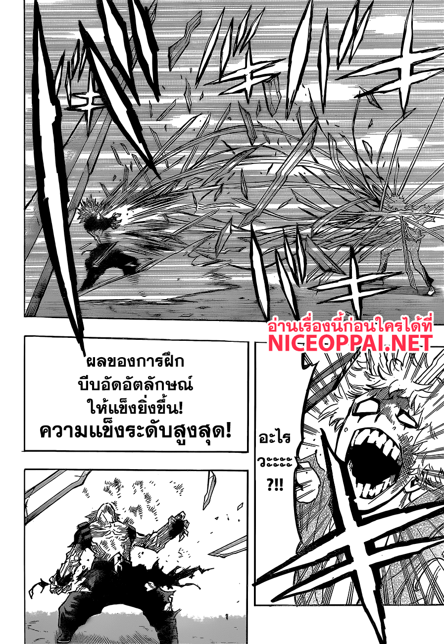 Boku no Hero Academia 133-TH-ตามไปเลย คิริชิม่า!