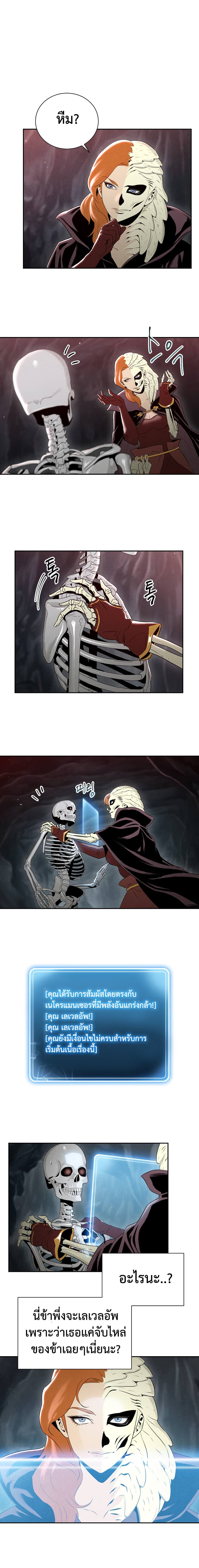 Skeleton Soldier Couldn't Protect the Dungeon นักรบโครงกระดูก ผู้มิอาจปกปักดันเจี้ยน 49-49