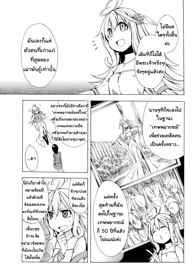Potion Tanomi de Ikinobimasu! 1.2-ขอเกิดใหม่แบบโกงๆด้วยค่ะ (ครึ่งหลัง)