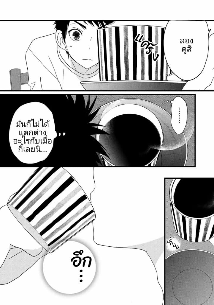 Junkissa Neko 3-3