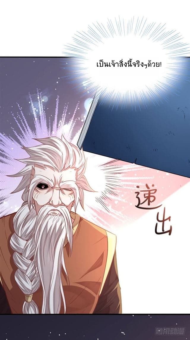 Return of Divine Emperor 15-15