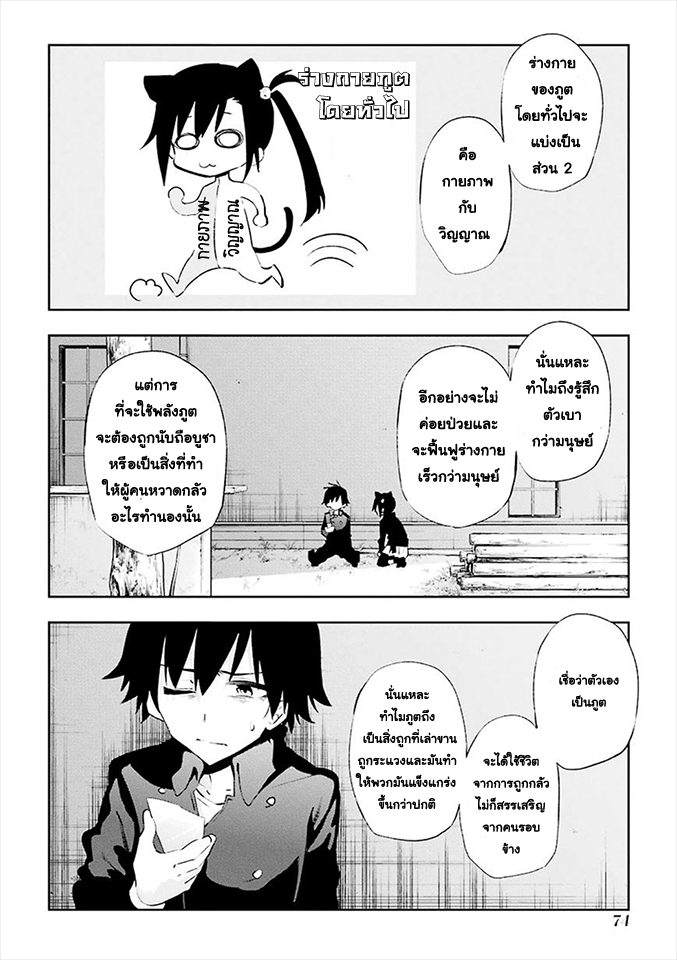 Urami Koi, Koi, Urami Koi 21-ศึกสายเลือดของหนู