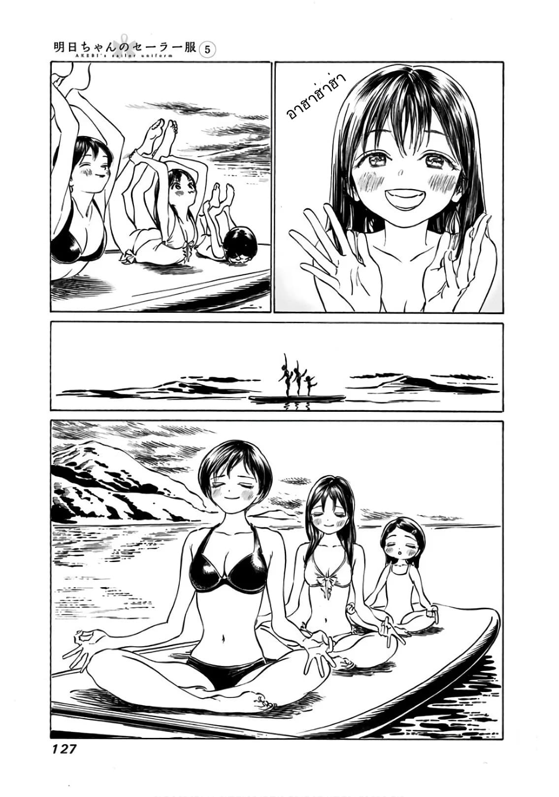 Akebi-chan no Sailor Fuku 32-คุณพ่อ