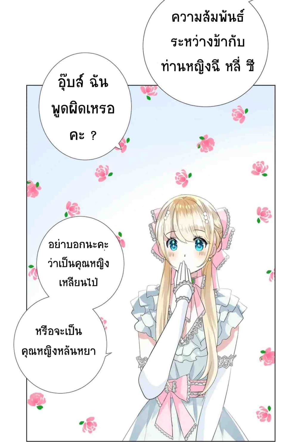 Unbending Flower 4-4