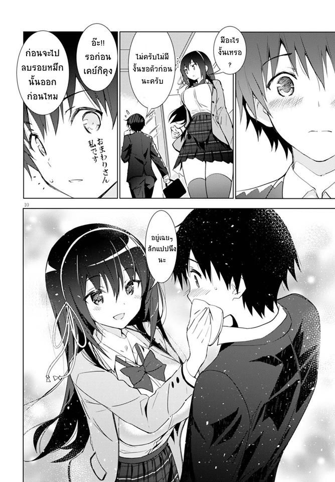 Kawaiikereba Hentai demo Suki ni Natte Kuremasu ka? 2-2