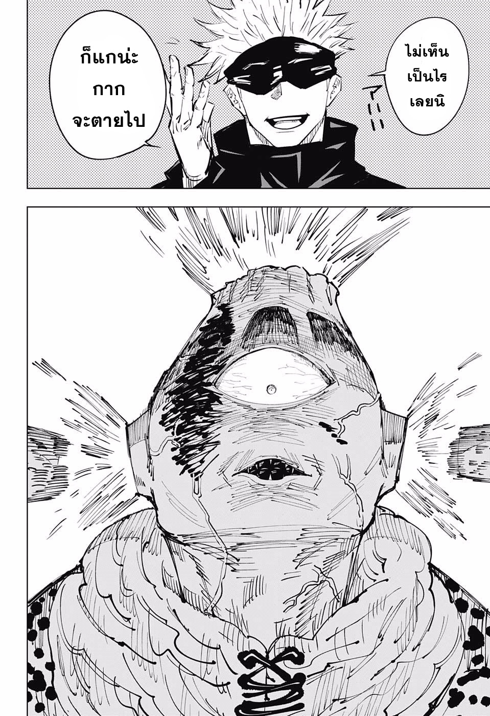 Jujutsu Kaisen มหาเวทย์ผนึกมาร 15-15