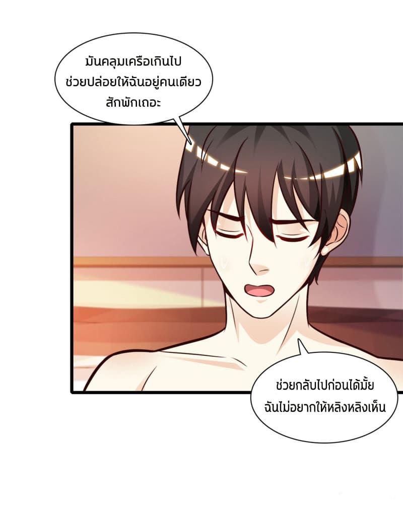 The Strongest Peach Blossom ราชาดอกไม้อมตะ 2-2