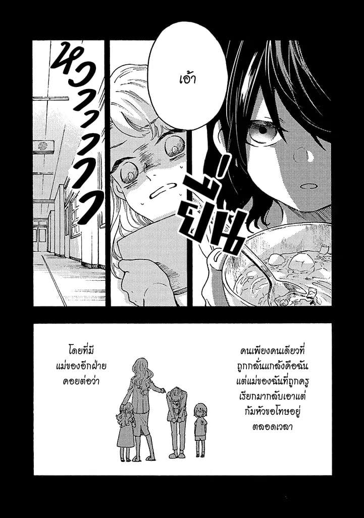 Hiru to Yoru no Oishii Jikan 7-7