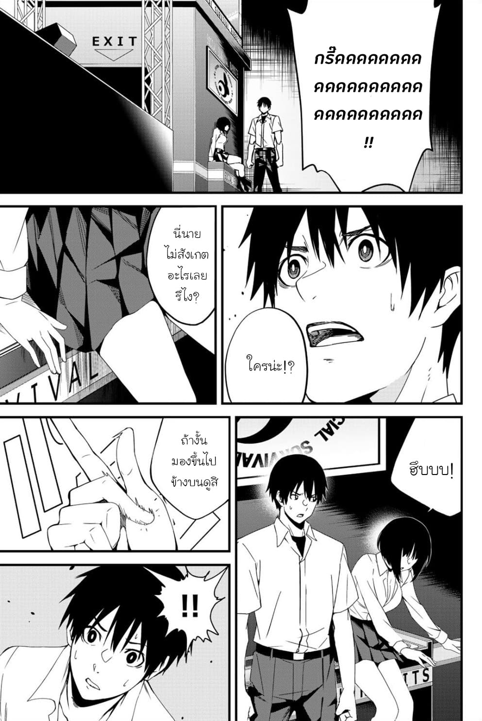 Social Survival Rabbits 3-ตู้กาชามนุษย์