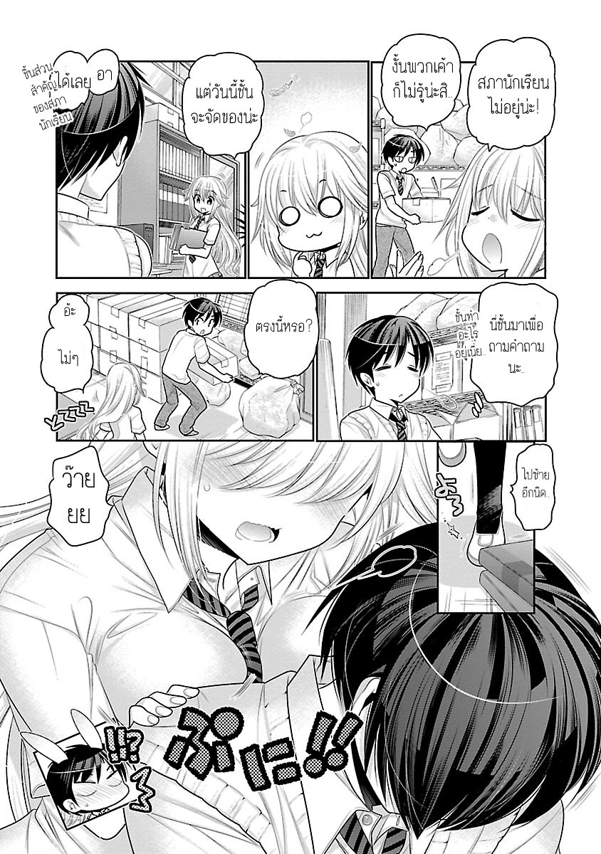 Moujuusei Shounen Shoujo 8-8