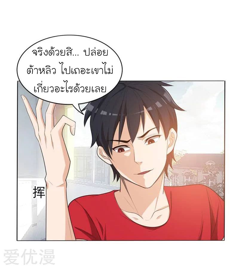 Picking up a School Beauty to Be Wife จับสาวสวยในโรงเรียนมาเป็นเมีย 6-6