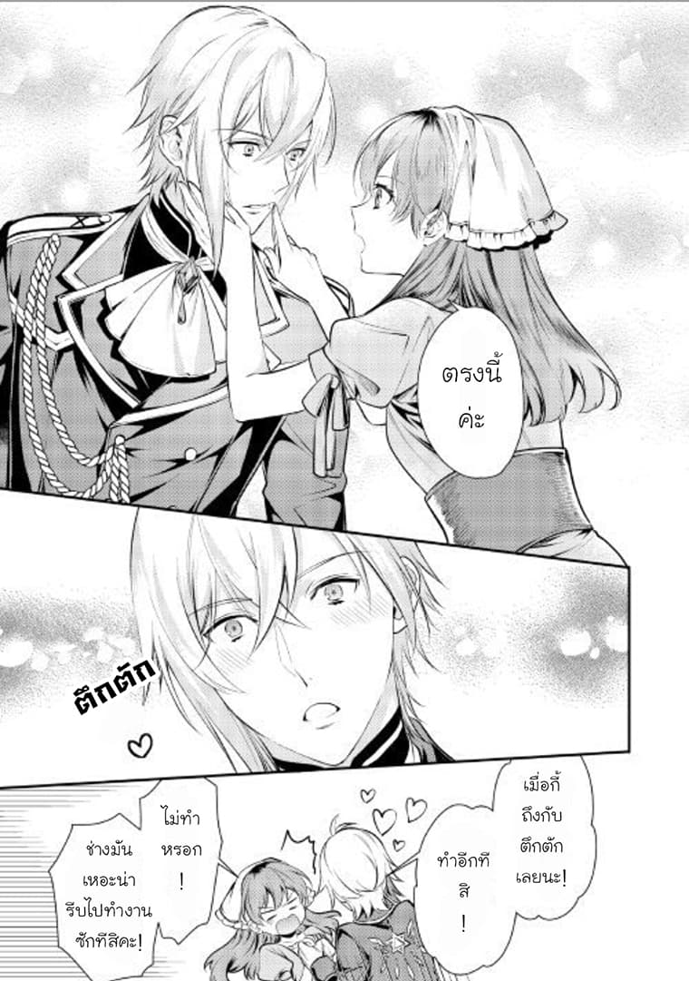 Kokuou Heika no Daimeiwaku na Kyuukon 4-4