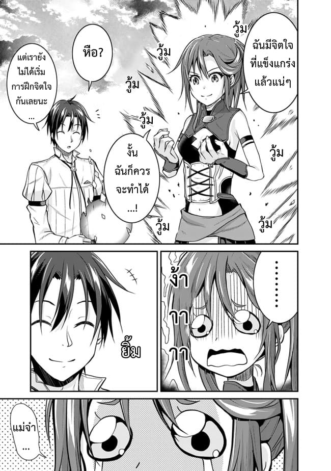 Save & Load no Dekiru Yadoya-San โรงแรมที่ให้คุณเซฟและโหลดได้ มีผู้กลับชาติมาเกิดสอนนักผจญภัยหน้าใหม่ 3-3