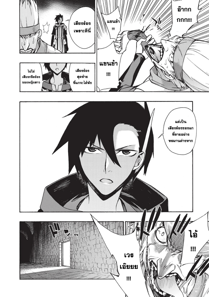 Kuro no Shoukanshi 16-แบล็ควินด์ 4