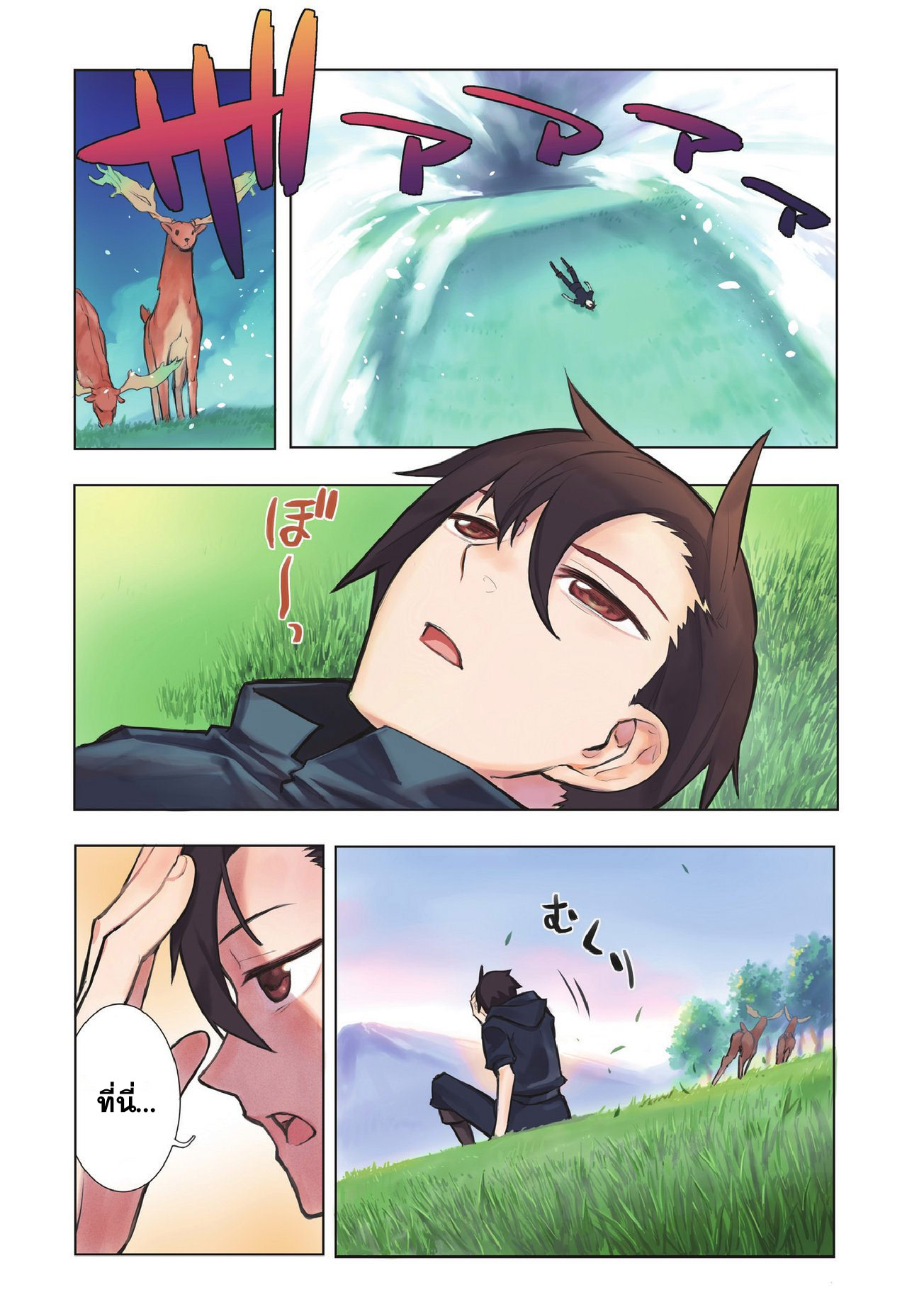 Kuro no Shoukanshi 1-นักอัญเชิญ