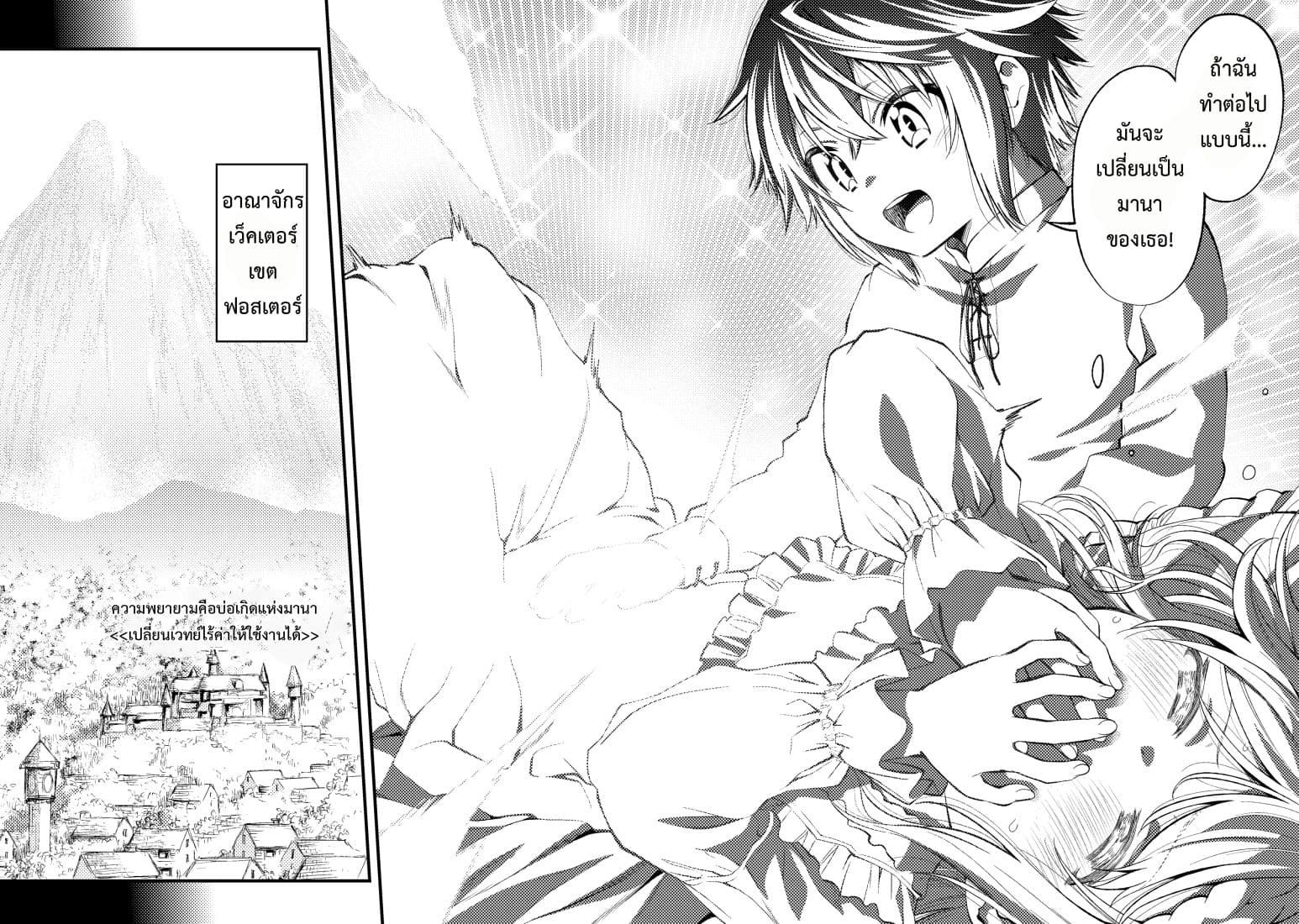 Keizoku wa Maryoku Nari 1-1