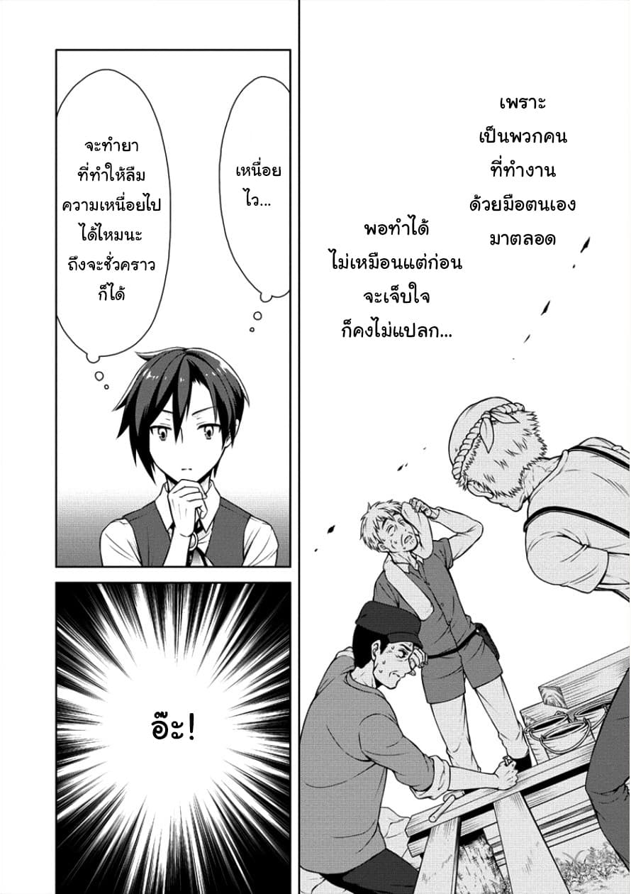 Cheat Kusushi no Slow Life: Isekai ni Tsukurou Drugstore 4-Power to People