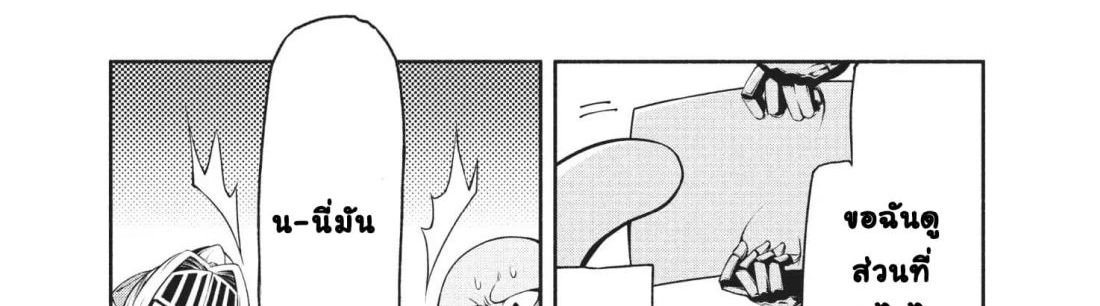 Orc Henshuusha to Onna Kishi Mangaka-san 2-2