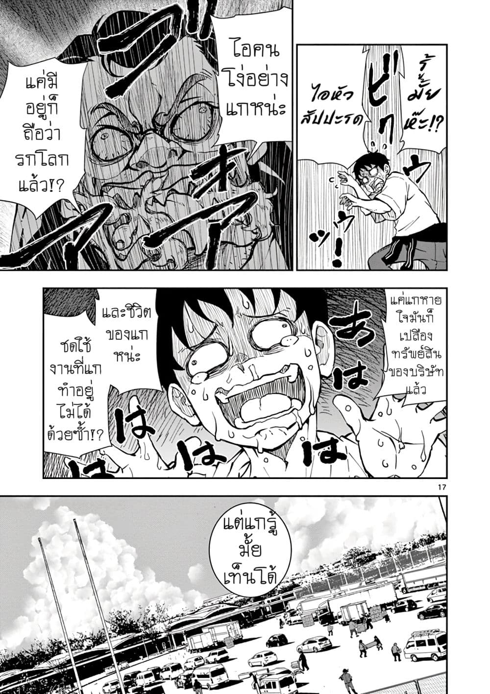 Zombie 100 ~Zombie ni Naru Made ni Shitai 100 no Koto~ มีอยู่ 100 สิ่งที่อยากจะทำก่อนที่เราจะกลายเป็นซอมบี้! 10-10