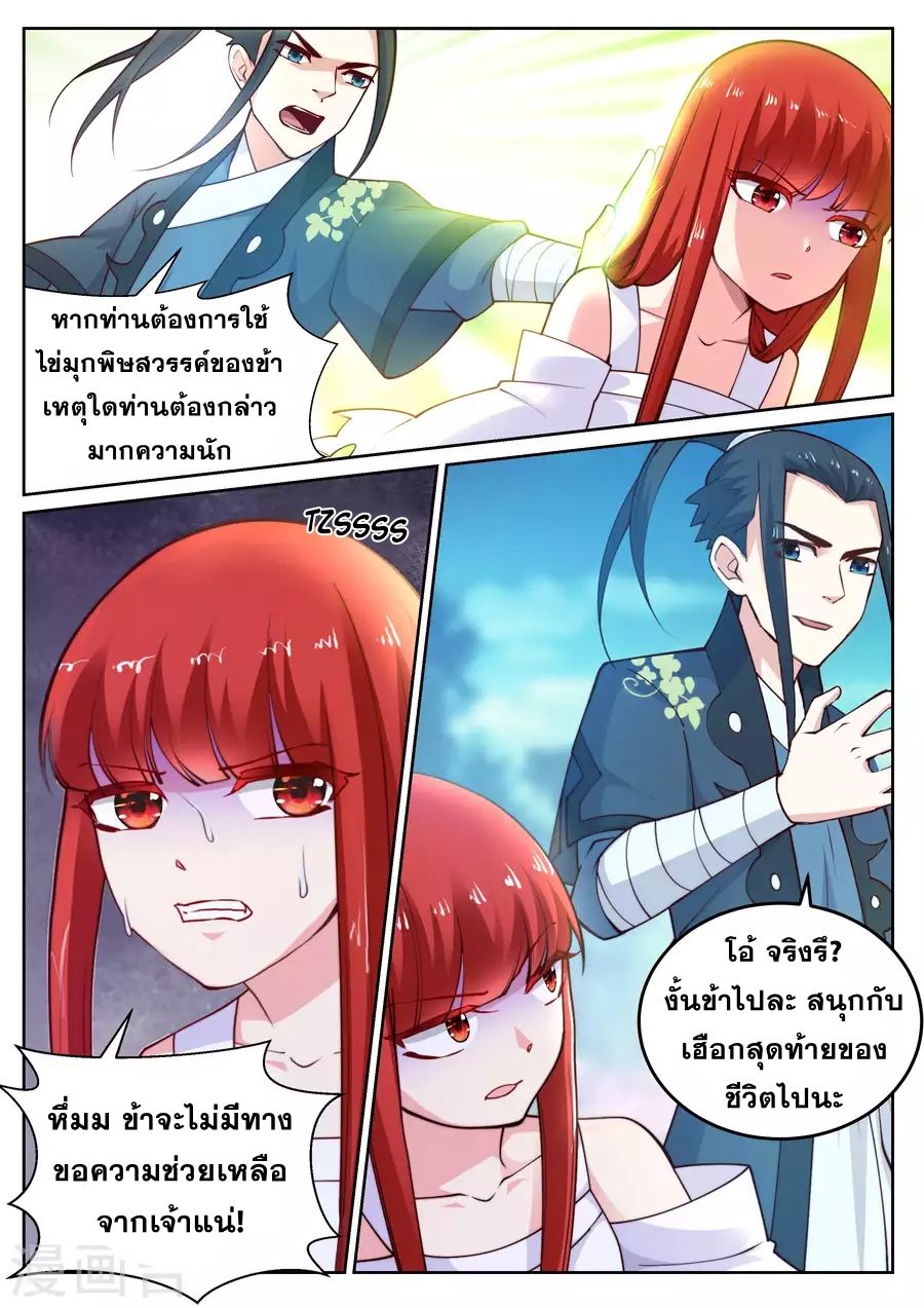Against the Gods อสูรพลิกฟ้า 34-34