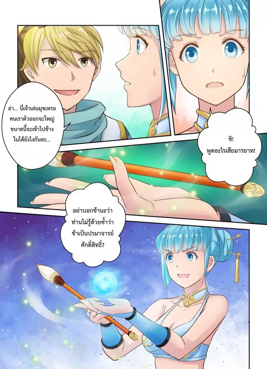 Holy Ancestor 11-11