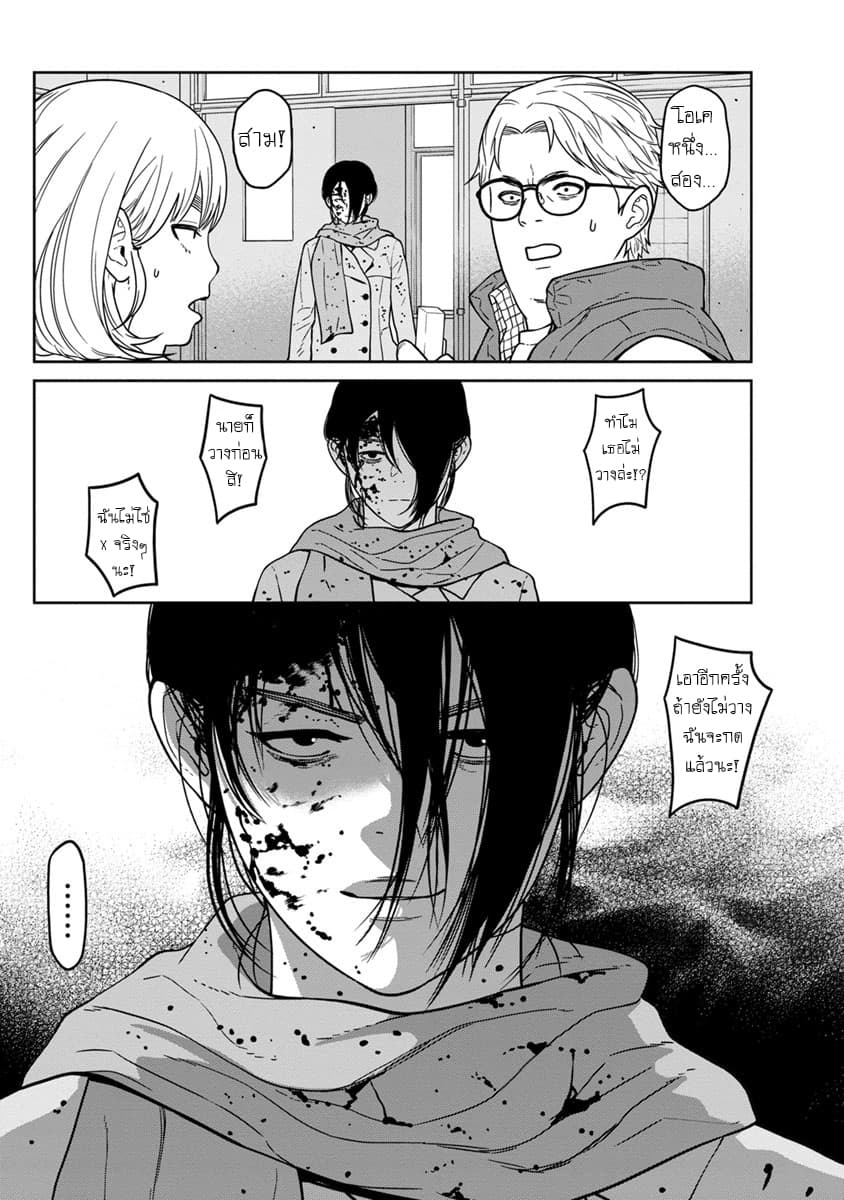 Kyoushitsu Jibaku Club 8-8