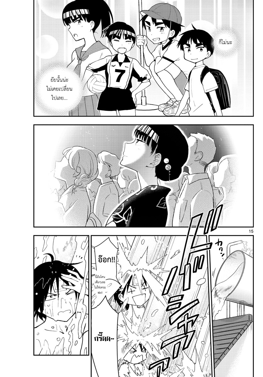 Hatsukoi Zombie 55-ณ สระว่ายน้ำ
