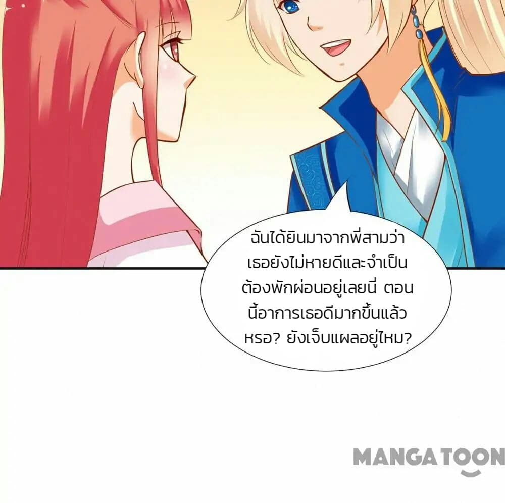 The Princess's Time-travel 6-6