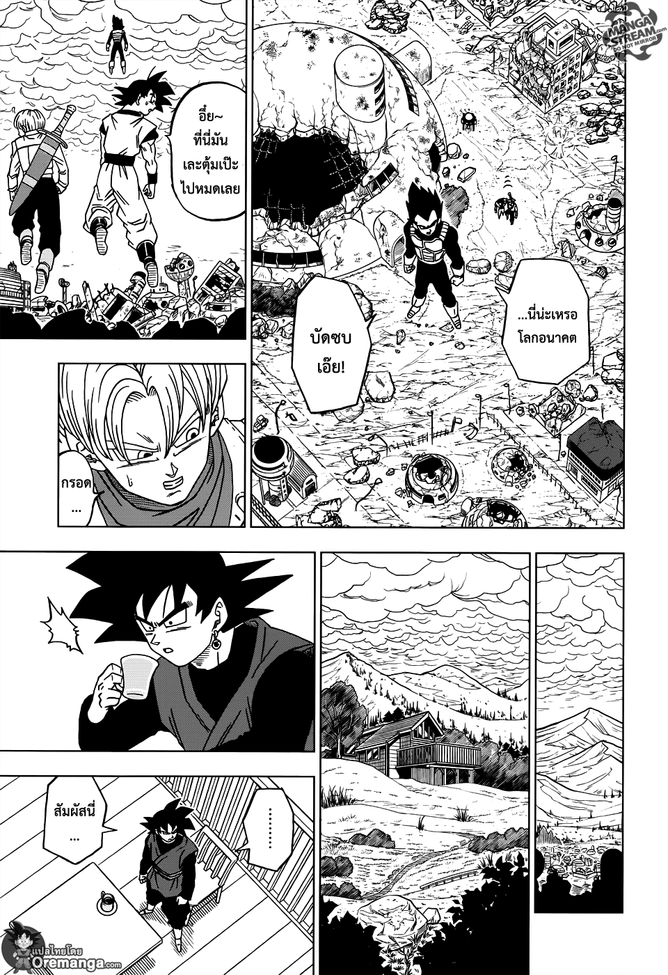 Dragon Ball Super 18-ตัวตนที่แท้จริงของโกคูแบล็ค