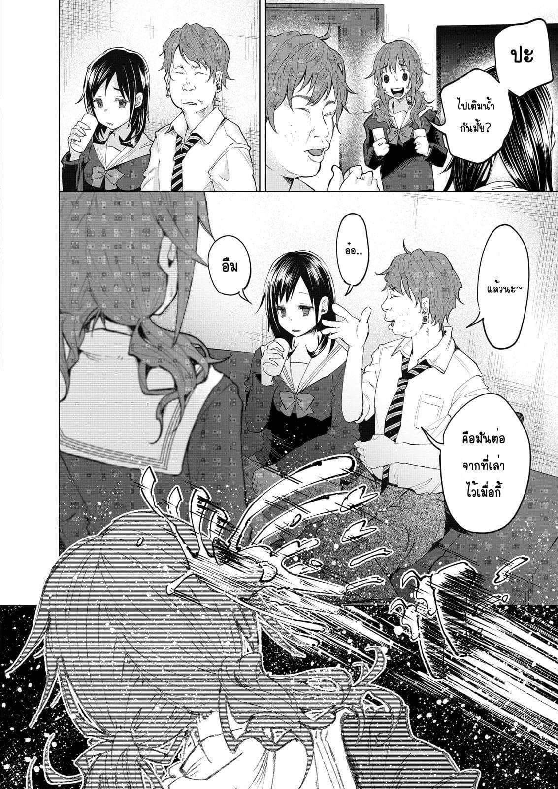 Kimi Ni Aisarete Itakatta เพราะว่ารักเธอมันเจ็บ 1-ที่อยู่