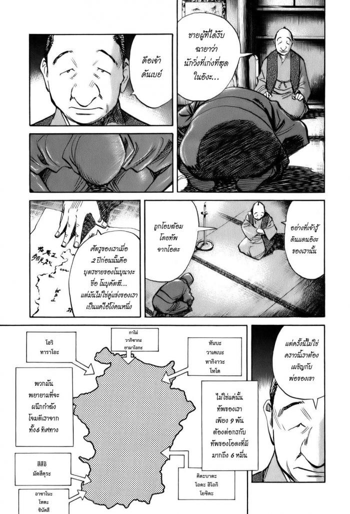 Billy Bat 18-ม้วนคัมภีร์ของโมโมจิ (1)