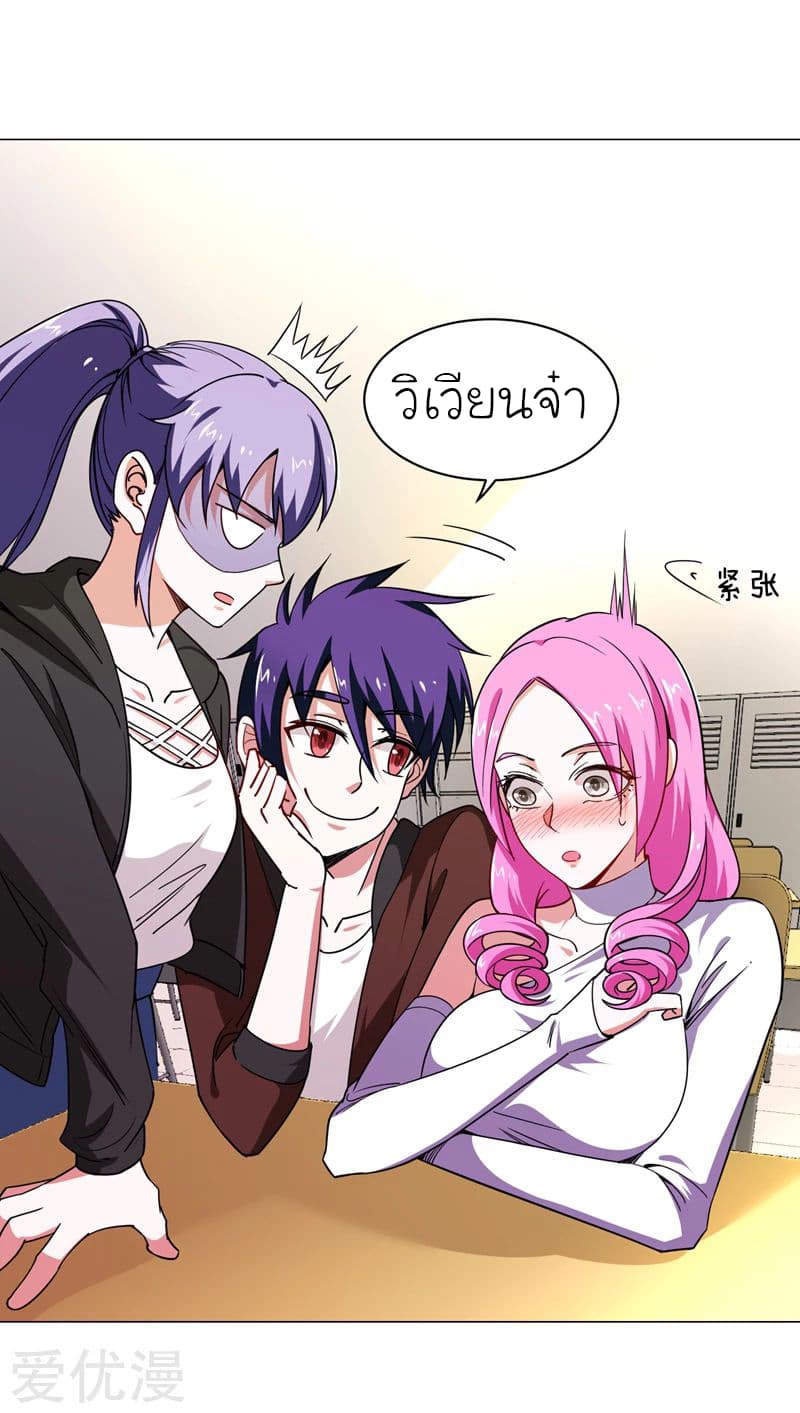 Picking up a School Beauty to Be Wife จับสาวสวยในโรงเรียนมาเป็นเมีย 55-55