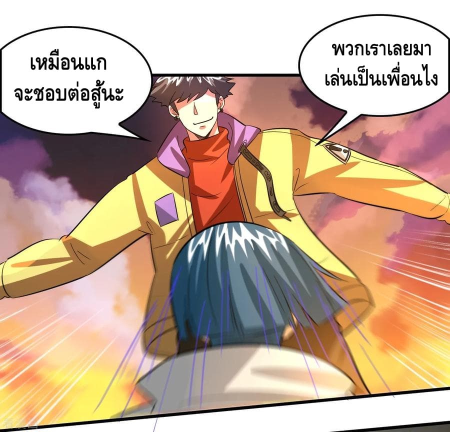 Become God Merchant in The Other World ข้ามต่างโลกเพื่อเป็นพ่อค้าเทพสุดมั่งคั่ง 50-50