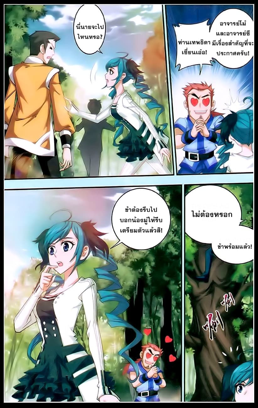 Da Zhu Zai 18-ริบของหลังสงคราม