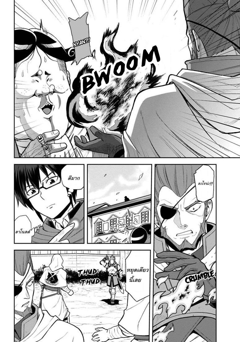Konjiki no Moji Tsukai - Yuusha Yonin ni Makikomareta Unique Cheat ผู้ใช้อักษรสีทอง 8-ผู้คุมขังเผ่าสัตว์ป่า พาท 2