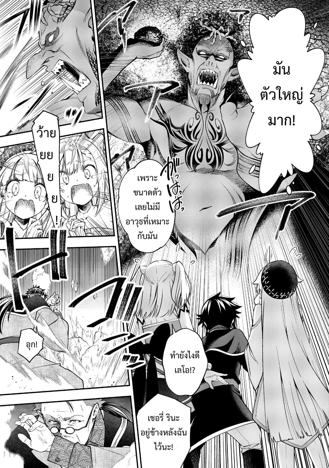 Keizoku wa Maryoku Nari 7-7