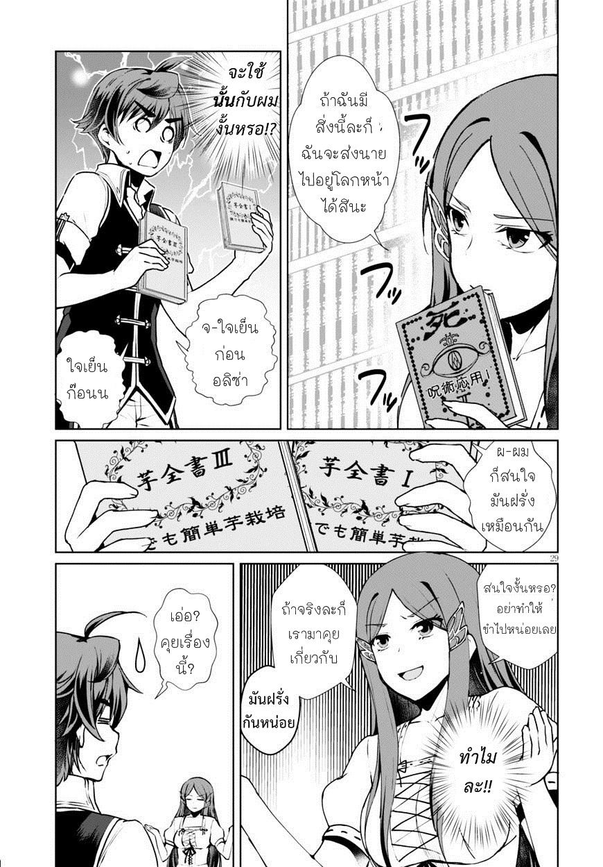 Botsuraku Youtei Nanode, Kajishokunin wo Mezasu 7-7