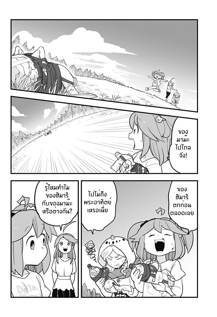 Tokedase! Mizore-chan 27-27